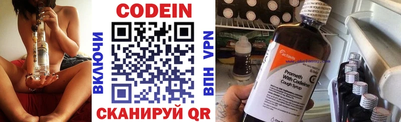 Кодеиновый сироп Lean Purple Drank где купить это формула Северобайкальск
