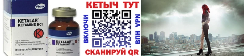 Кетамин ketamine  Северобайкальск 