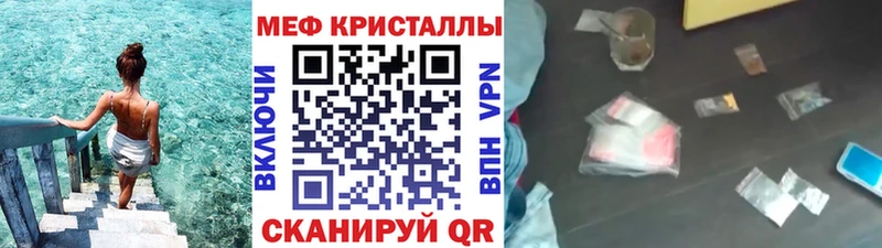 МЕФ мяу мяу  где продают наркотики  гидра зеркало  Северобайкальск 